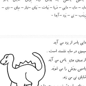 کاربرگ املا نشانه (ی) فارسی کلاس اول دبستان