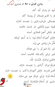کاربرگ املا و روان خوانی نشانه «ـُ» فارسی دبستان 5 کاربرگ املا و روان خوانی نشانه او فارسی دبستان