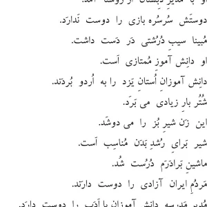 کاربرگ املا و روان خوانی نشانه او فارسی دبستان
