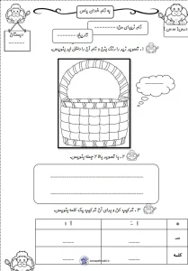 کاربرگ برای نشانه س