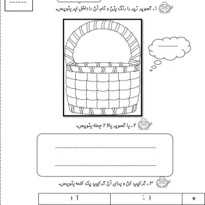 کاربرگ برای نشانه س