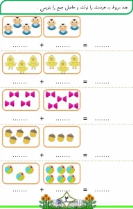 کاربرگ تم 13 ریاضی اول ابتدایی کاربرگ تم 13 اول ابتدایی