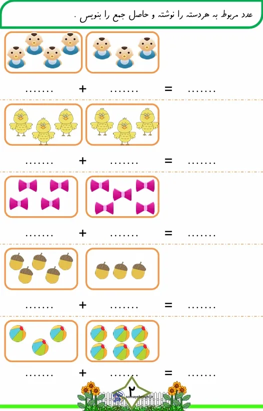 کاربرگ تم 13 اول ابتدایی