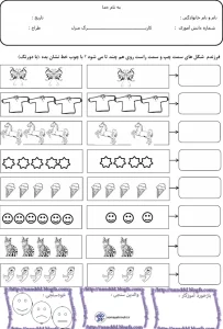 کاربرگ تم 13 ریاضی کلاس اول کاربرگ تم 13