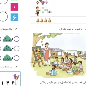 کاربرگ تم ۱۱ ریاضی اول دبستان