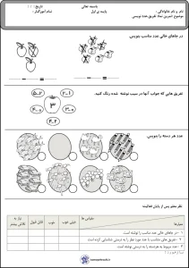 کاربرگ تمرین تفریق و عدد نویسی ریاضی اول دبستان