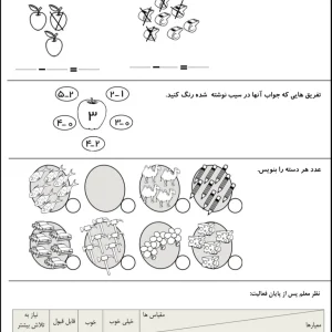 کاربرگ تمرین تفریق و عدد نویسی ریاضی اول دبستان
