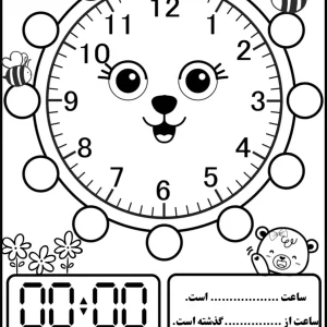 کاربرگ جذاب آموزش ساعت کلاس دوم دبستان