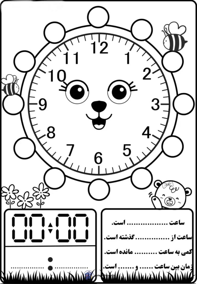 کاربرگ جذاب آموزش ساعت کلاس دوم دبستان