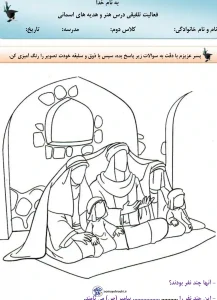 کاربرگ درس نهم هدیه ها کلاس دوم ابتدایی