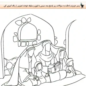 کاربرگ درس نهم هدیه ها کلاس دوم ابتدایی