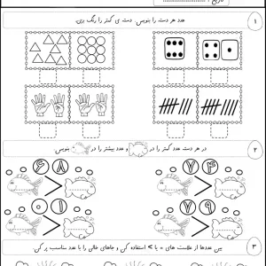 کاربرگ رایگان تم ۱۲ ریاضی اول