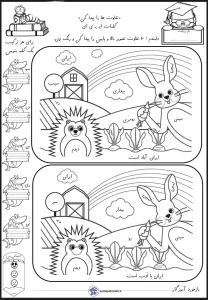 کاربرگ رایگان نشانه (ای ی) اول دبستان