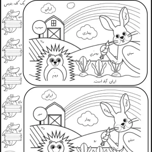 کاربرگ رایگان نشانه (ای ی) اول دبستان