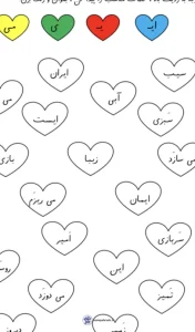 کاربرگ رنگ آمیزی فارسی اول دبستان