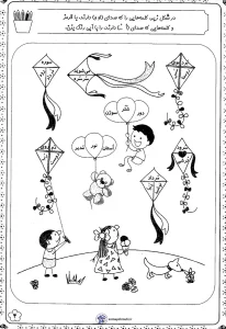 کاربرگ رنگ آمیزی نشانه (او-و) دبستان