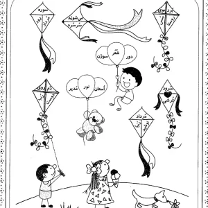 کاربرگ رنگ آمیزی نشانه (او-و) دبستان