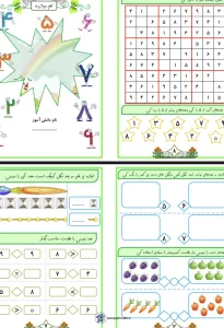 کاربرگ ریاضی اول دبستان تم ۱۲