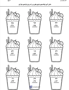 کاربرگ ریاضی جمع و تفریق فرآیندی کلاس دوم دبستان