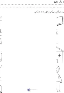 کاربرگ تقارن ریاضی اول ابتدایی کاربرگ ریاضی مفهوم تقارن کلاس اول