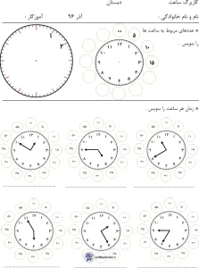 37 کاربرگ ساعت کلاس دوم ابتدایی