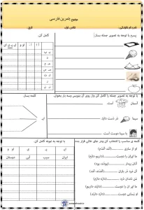 کاربرگ روانخوانی نشانه ن فارسی دبستان کاربرگ فارسی نشانه (ای) کلاس اول دبستان