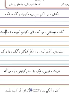 کاربرگ فارسی و ریاضی اول دبستان