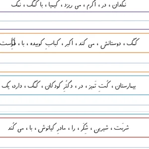 کاربرگ فارسی و ریاضی اول دبستان