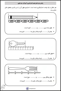کاربرگ تم 13 ریاضی کلاس اول کاربرگ فصل 5 ریاضی دوم ابتدایی