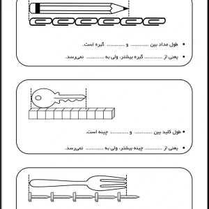 کاربرگ فصل 5 ریاضی دوم ابتدایی