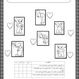 کاربرگ قرآن (تلفیق با ریاضی) کلاس اول دبستان