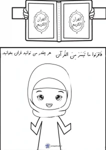 کاربرگ ریاضی فصل اول درس پنجم و ششم پایه دوم دبستان کاربرگ قرآن پایه اول دبستان