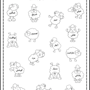 کاربرگ مترادف ها فارسی کلاس دوم دبستان