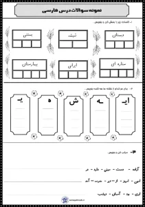 کاربرگ نشانه آ ا تا شـ ش کاربرگ نشانه آ ا تا شـ ش