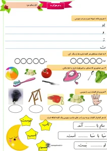 کاربرگ نشانه های او و ت