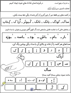 کاربرگ نشانه ک