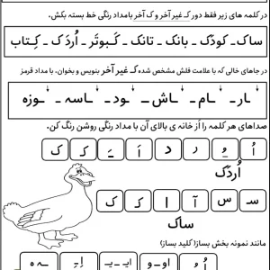 کاربرگ نشانه ک