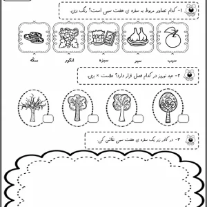 کاربرگ نگاره ۱۰ کلاس اول