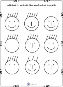 کاربرگ های تکمیل اشکال ناقص پیش دبستان