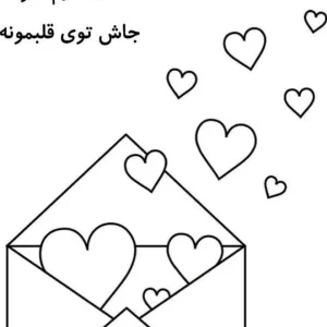 کاربرگ های روز مادر ۲۴ آذر