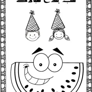 کاربرگ های زیبا شب یلدا