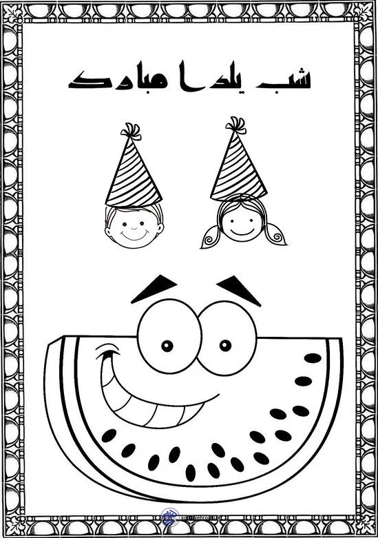 کاربرگ های زیبا شب یلدا