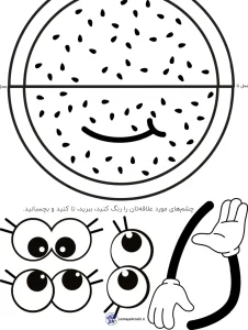 کاربرگ های مناسبتی شب یلدا