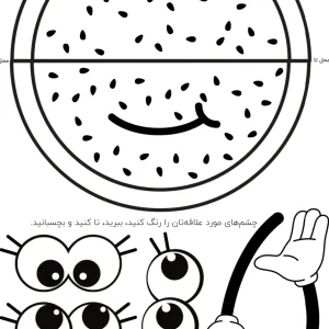 کاربرگ های مناسبتی شب یلدا