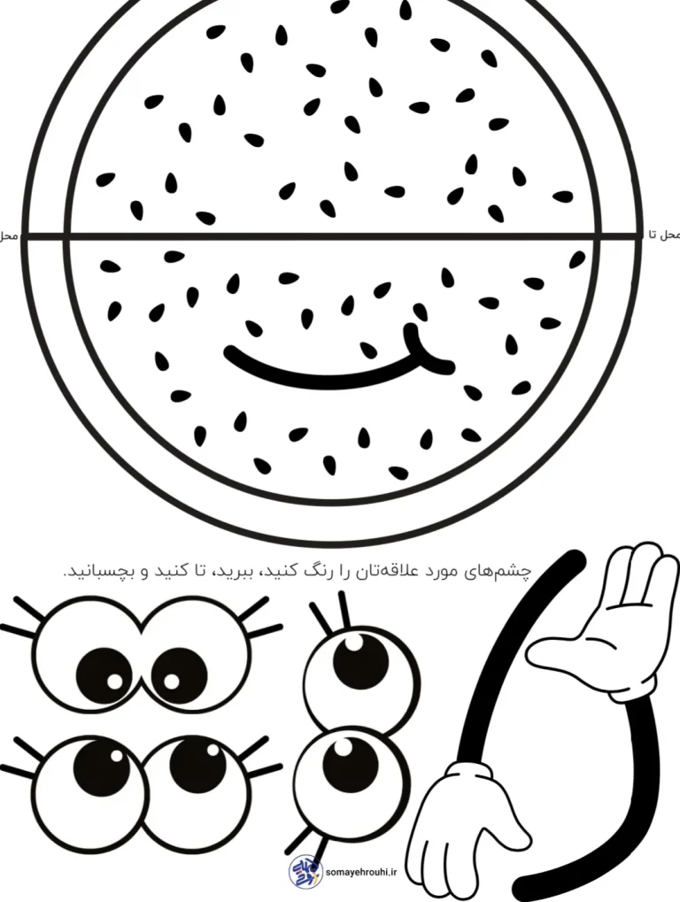 کاربرگ های مناسبتی شب یلدا