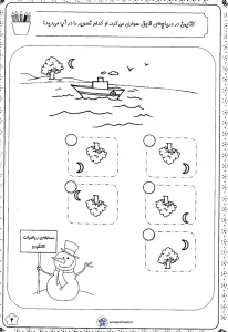 کاربرگ هوش و دقت پایه اول دبستان 5 کاربرگ هوش و دقت پایه اول دبستان