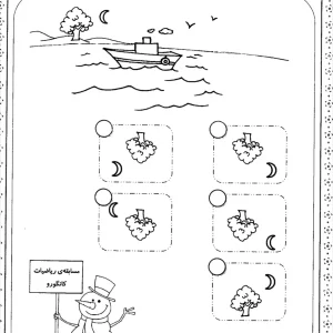 کاربرگ هوش و دقت پایه اول دبستان