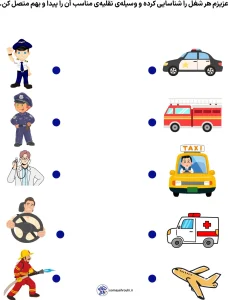 کاربرگ واحدکار مشاغل پیش دبستانی