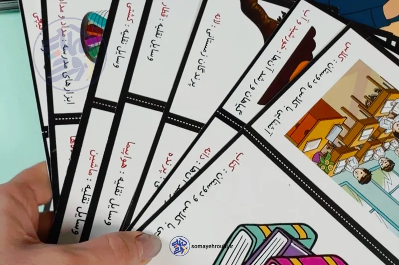 نمونه تصاویر محصول فلش کارت واحد کار پیش دبستان