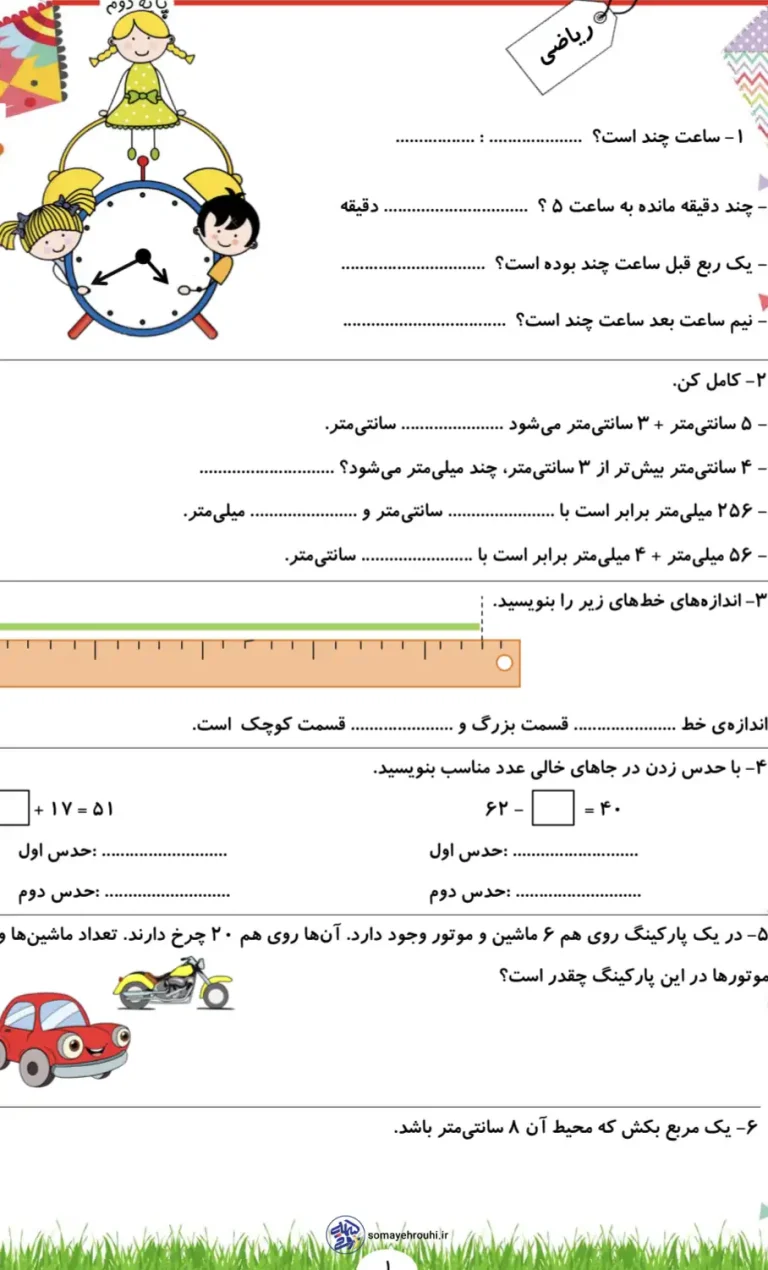 آدینه بهمن ماه دوم دبستان هفته اول